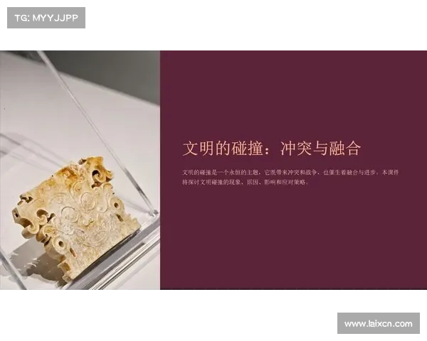 全球历史中的十大文化交流案例与文明碰撞的深远影响分析