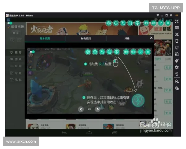 如何轻松在电脑上畅玩手游并享受流畅游戏体验的完整指南