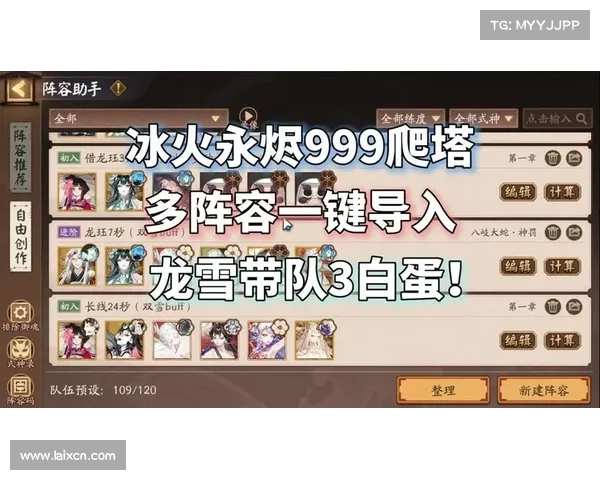 如何挑选最强水性式神提升阵容实力和战斗效果